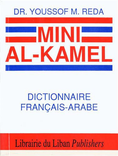 Picture of Dictionary  Mini Lib Du Liban, Al Kamel
