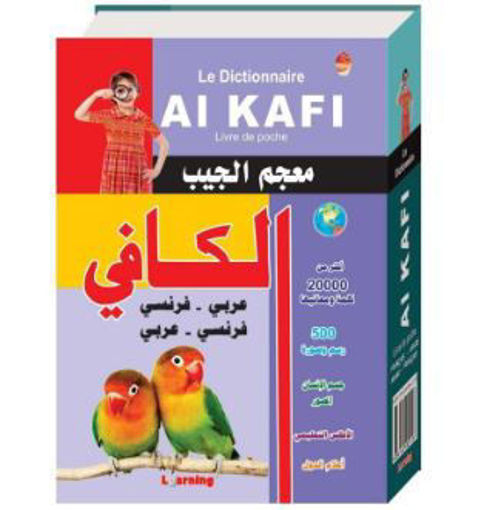 Picture of Dictionary French/Arabic Livre De Poche Al Kafi