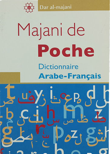 Picture of Dictionary French/Arabic Dar Al Majani