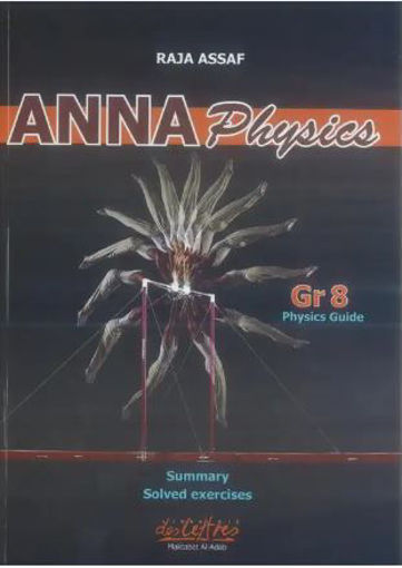 Picture of Annaphysics Gr 8