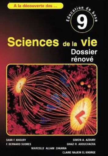 Picture of SVT C. 3eme Lib Khoury