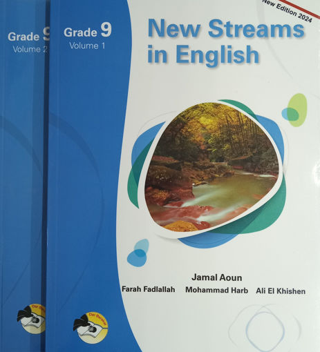 Picture of New Streams In English Gr9 V.1 + V.2 Barakat 2024