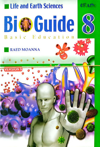 Picture of Bio Guide Grade 8 Annale + Solution