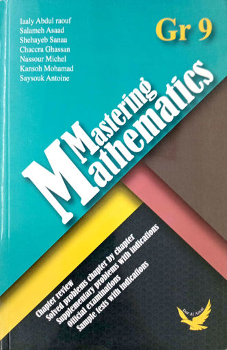 Picture of Mastering Mathematics Gr9 Dar Al Amal