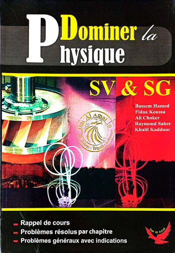 Picture of Dominer Physique SV/SG Dar Al Amal