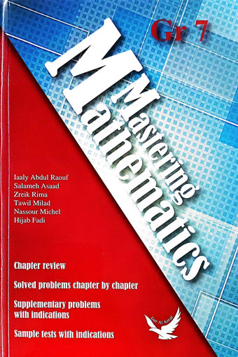 Picture of Mastering Maths Gr7 Dar Al Amal