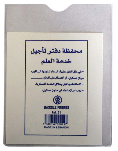 Picture of Pvc Card Holder 9.5x13cm Bassile