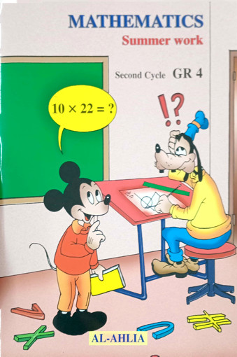 Picture of Mathematics Summer Work G4 Al Ahlia