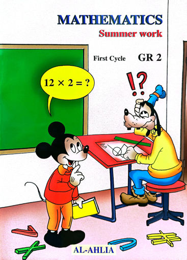 Picture of Mathematics Summer Work GR 2  Al Ahlia
