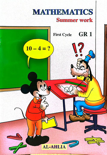 Picture of Mathematics Summer Work GR1 Al Ahlia
