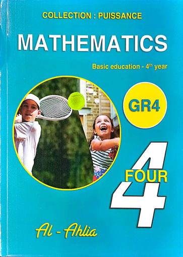 Picture of Maths Gr4 Col. Puissance Ahlia 2007
