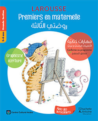 Picture of Premiers En Maternelle-Graphisme Gs HA