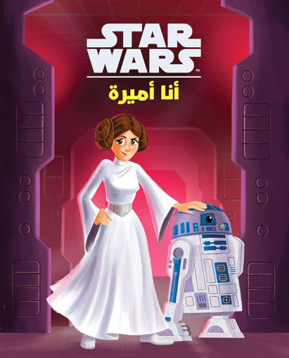 Picture of انا اميرة عالم الاقوياء HA
