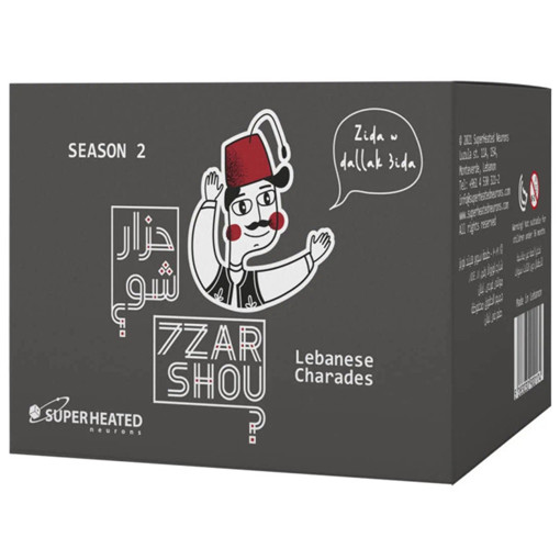 Picture of Lebanese Games 7zar Chou Season 2
