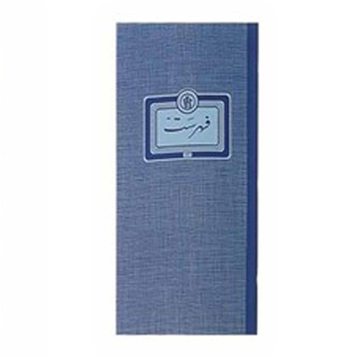 Picture of Index 28 Sheets Blue Vocabulary Arabic Bassile