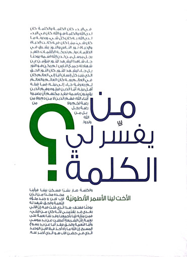 Picture of من يفسر لي الكلمة الاخت لينا لاسمر الانطونية